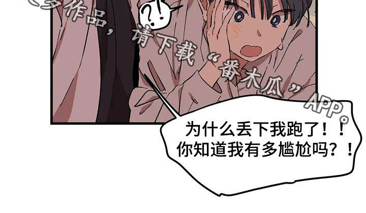 《花哨的条件》漫画最新章节第54章：抹不去的伤免费下拉式在线观看章节第【1】张图片