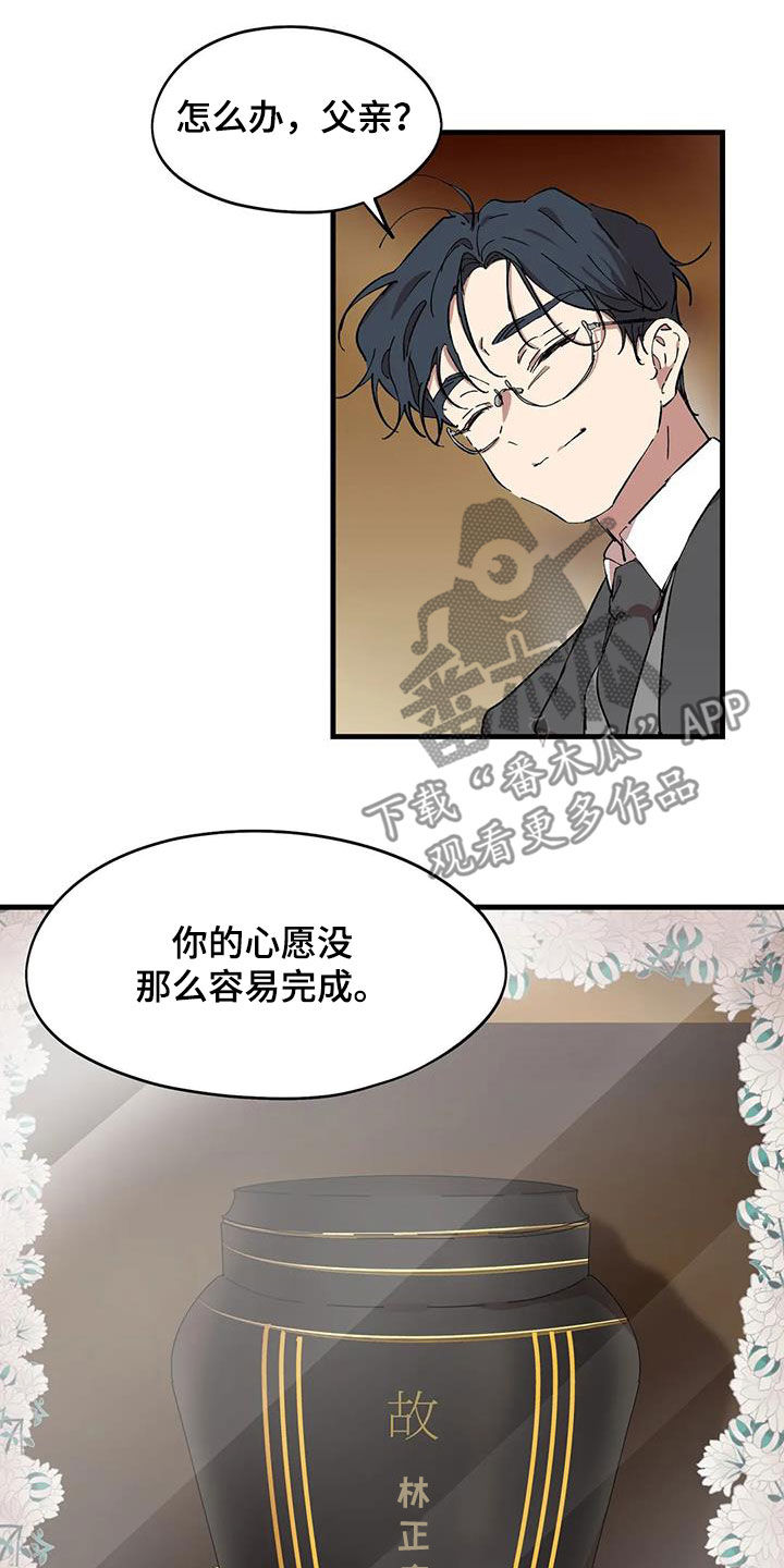 《花哨的条件》漫画最新章节第54章：抹不去的伤免费下拉式在线观看章节第【8】张图片