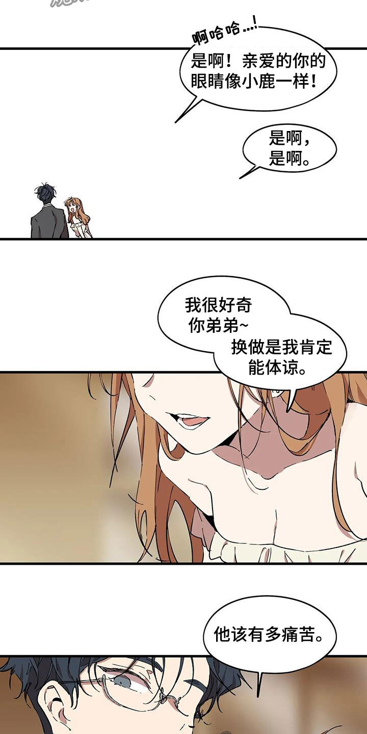 《花哨的条件》漫画最新章节第54章：抹不去的伤免费下拉式在线观看章节第【6】张图片