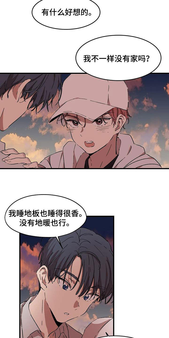 《花哨的条件》漫画最新章节第55章：果然是你免费下拉式在线观看章节第【11】张图片