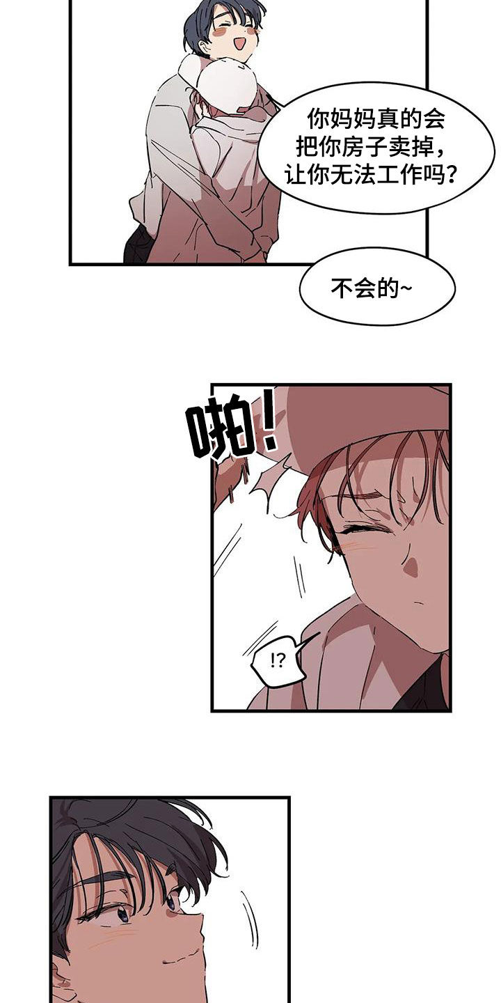 《花哨的条件》漫画最新章节第55章：果然是你免费下拉式在线观看章节第【9】张图片