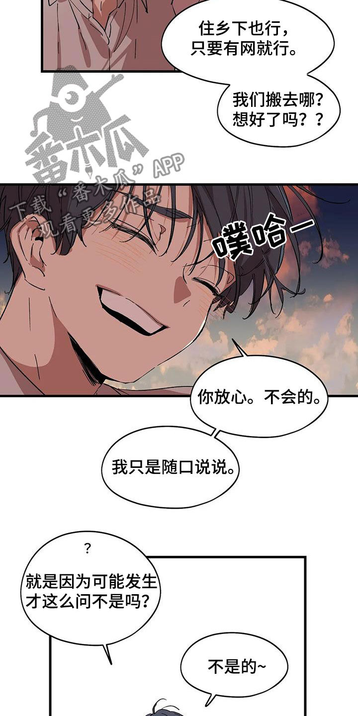 《花哨的条件》漫画最新章节第55章：果然是你免费下拉式在线观看章节第【10】张图片