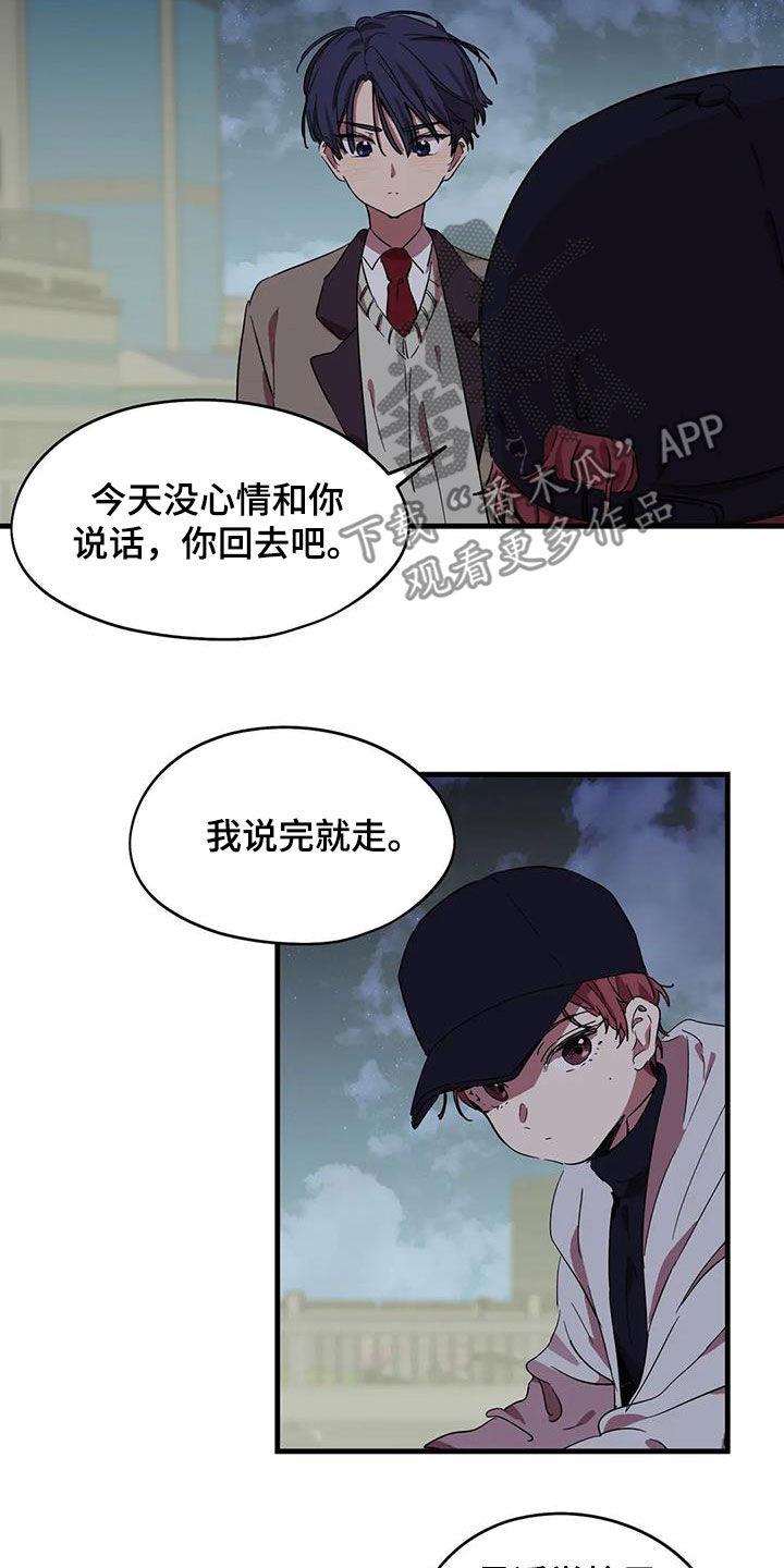 《花哨的条件》漫画最新章节第55章：果然是你免费下拉式在线观看章节第【4】张图片