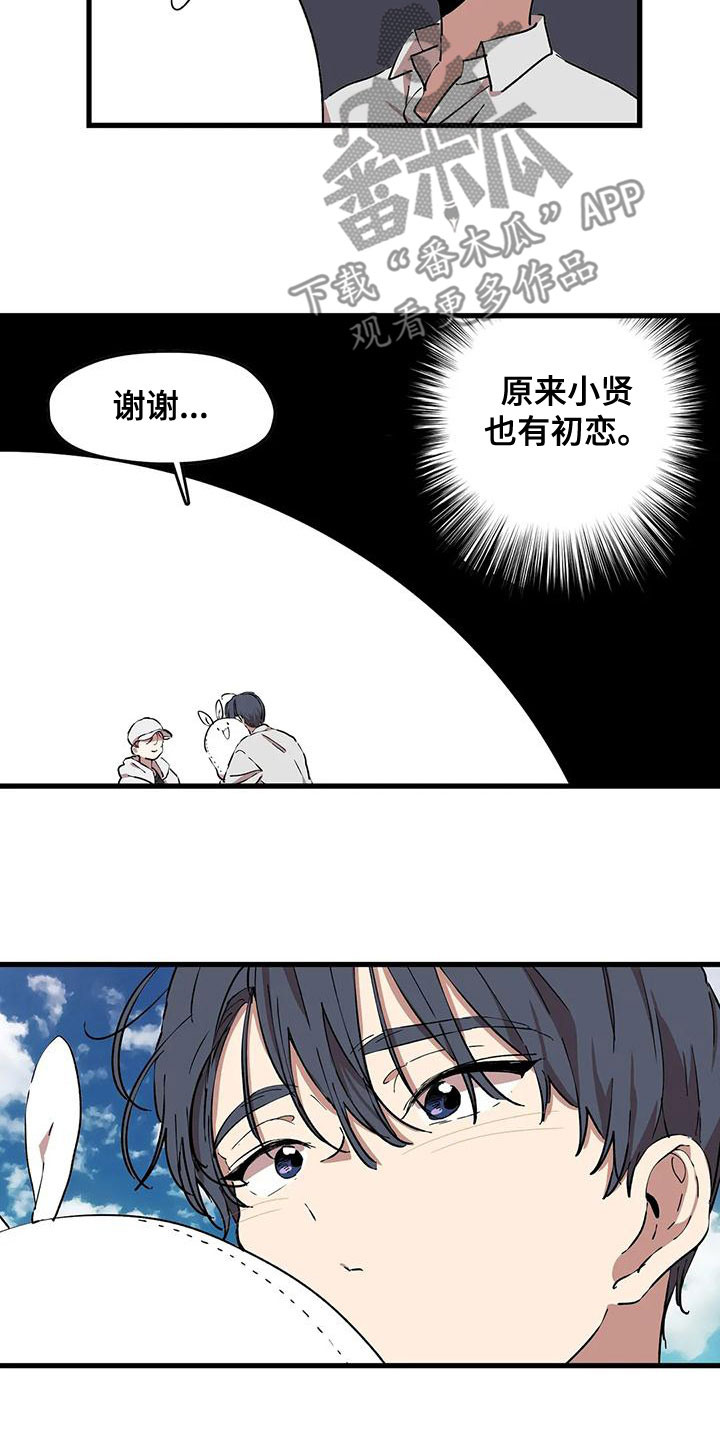 《花哨的条件》漫画最新章节第56章：违法免费下拉式在线观看章节第【17】张图片