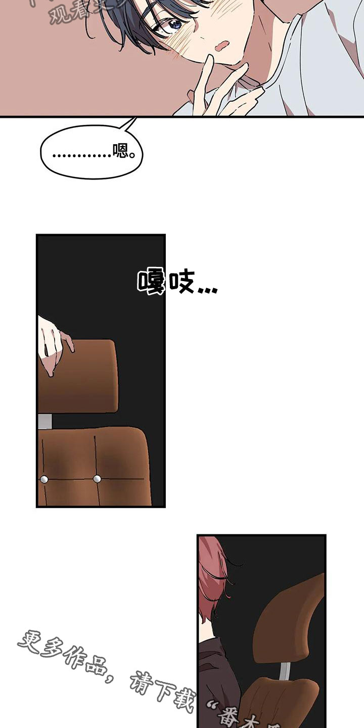 《花哨的条件》漫画最新章节第56章：违法免费下拉式在线观看章节第【5】张图片