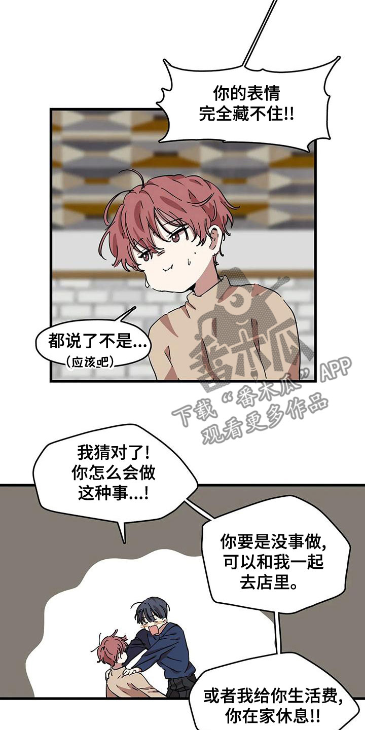 《花哨的条件》漫画最新章节第56章：违法免费下拉式在线观看章节第【10】张图片