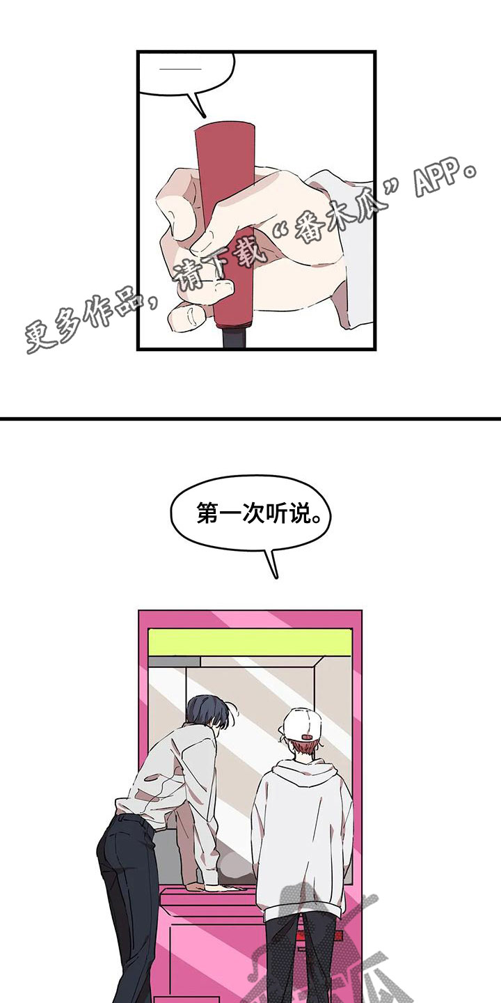 《花哨的条件》漫画最新章节第56章：违法免费下拉式在线观看章节第【20】张图片