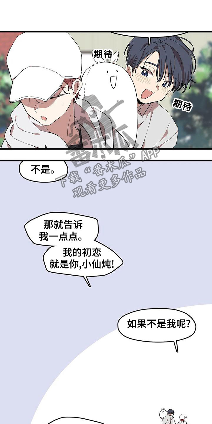 《花哨的条件》漫画最新章节第56章：违法免费下拉式在线观看章节第【16】张图片