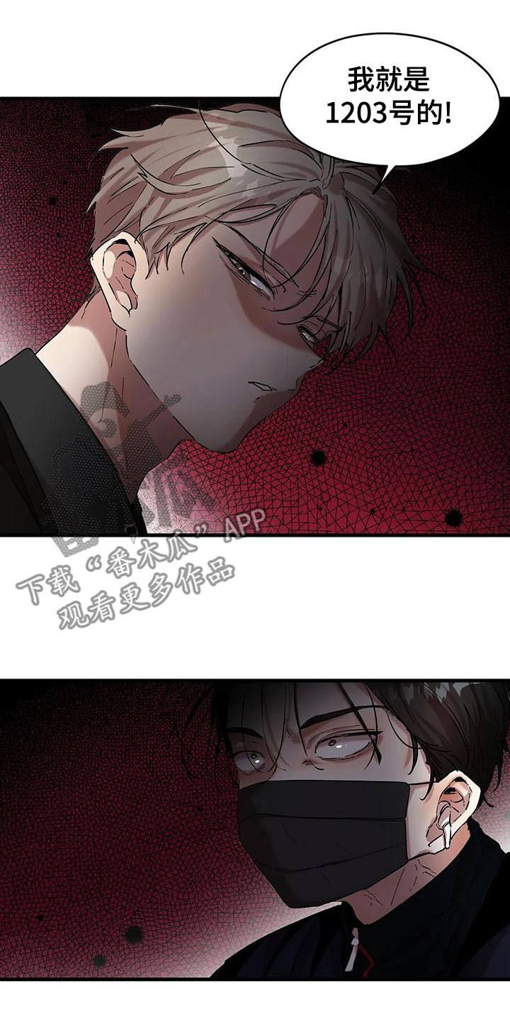 《花哨的条件》漫画最新章节第58章：出师不利免费下拉式在线观看章节第【10】张图片