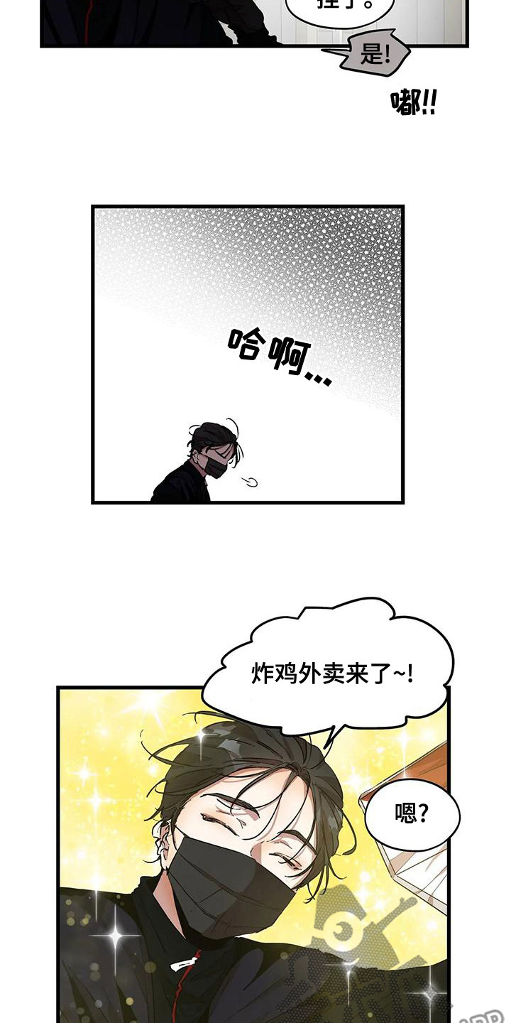 《花哨的条件》漫画最新章节第58章：出师不利免费下拉式在线观看章节第【14】张图片