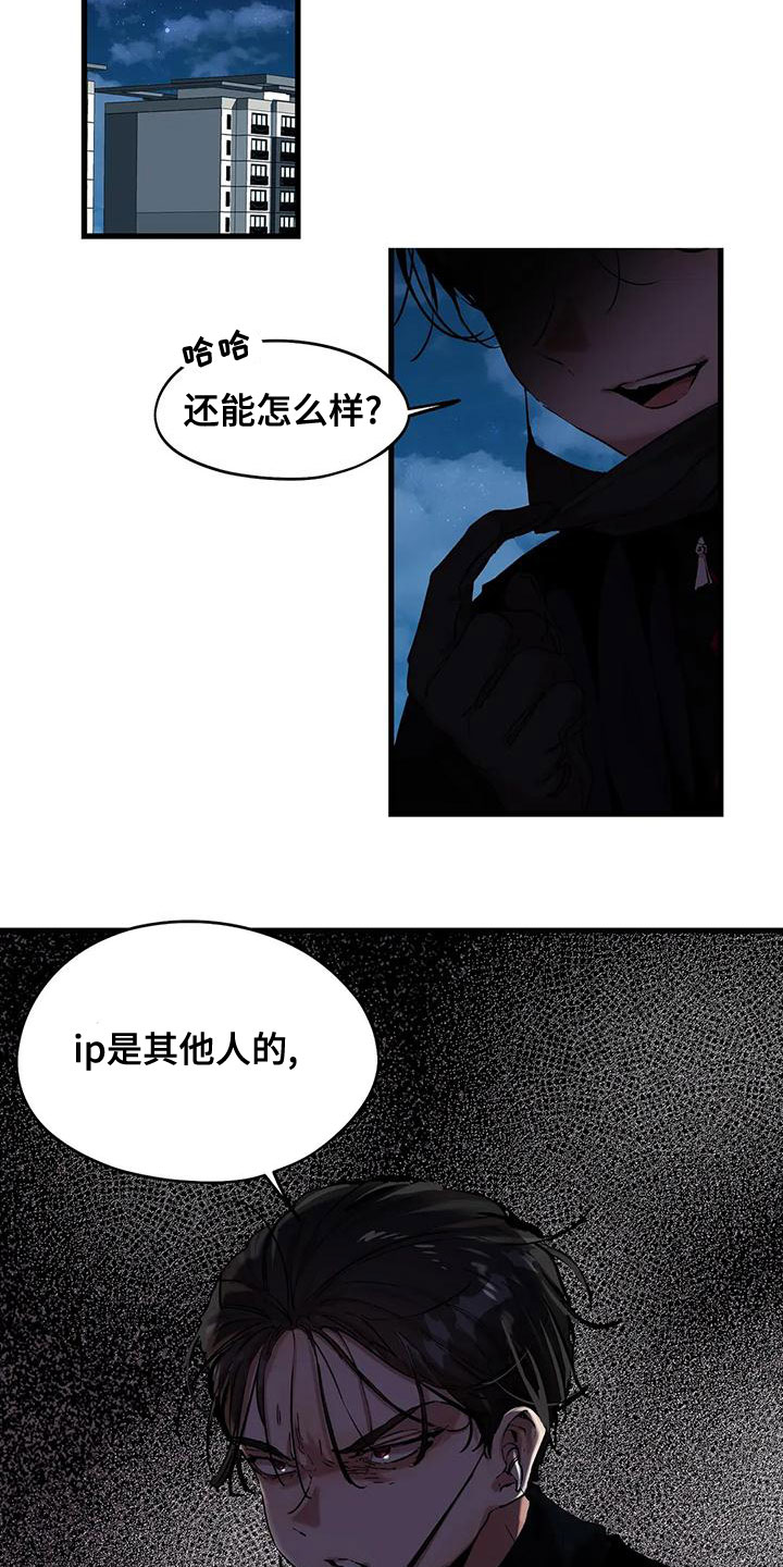 《花哨的条件》漫画最新章节第58章：出师不利免费下拉式在线观看章节第【7】张图片