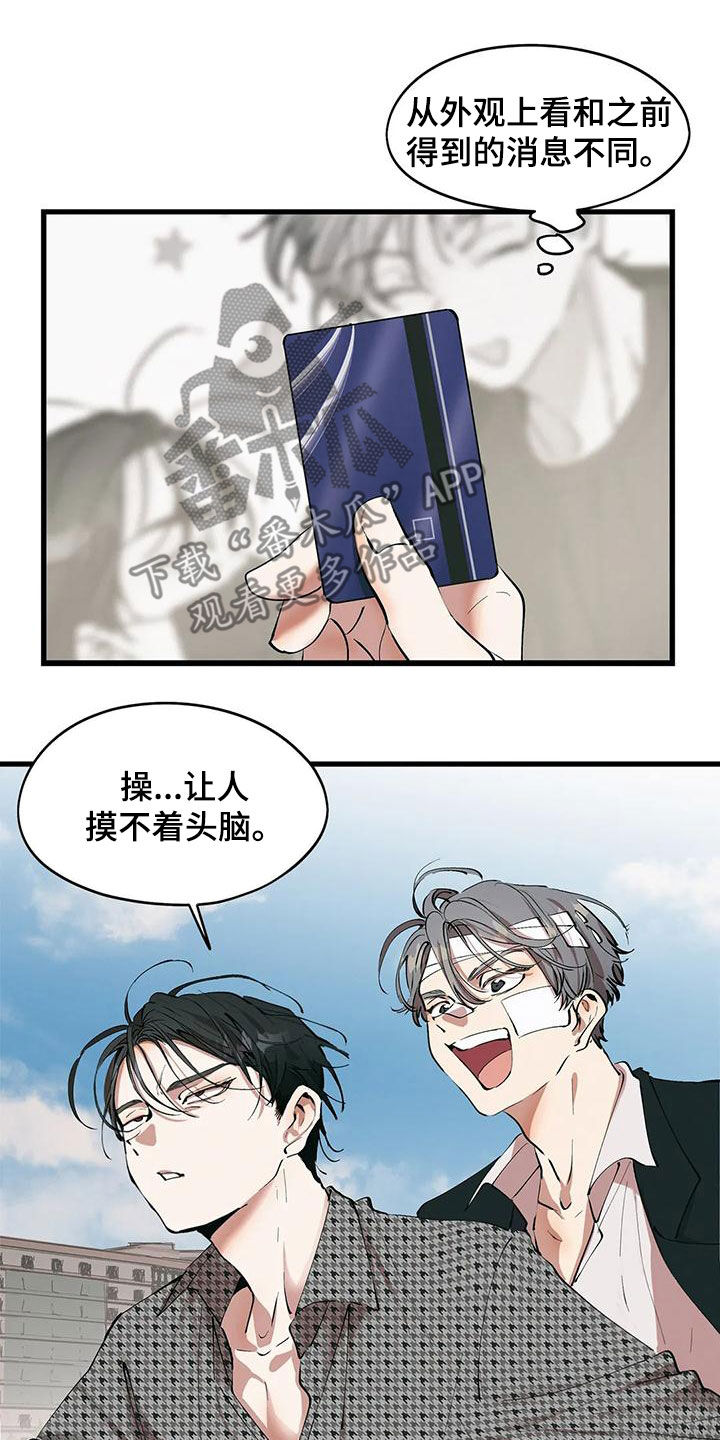 《花哨的条件》漫画最新章节第61章：撞见免费下拉式在线观看章节第【13】张图片