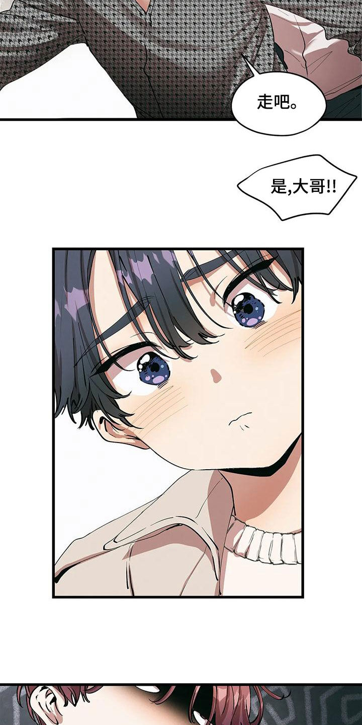 《花哨的条件》漫画最新章节第61章：撞见免费下拉式在线观看章节第【12】张图片