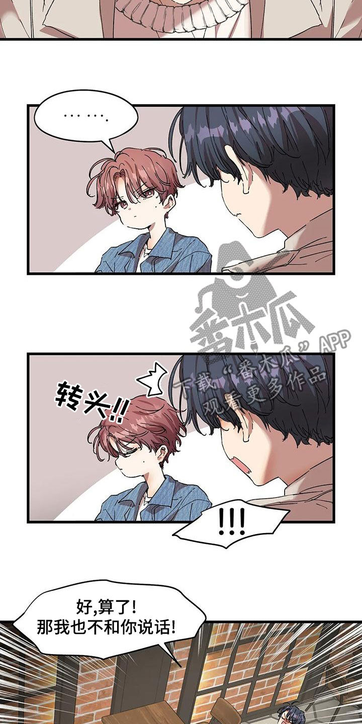 《花哨的条件》漫画最新章节第61章：撞见免费下拉式在线观看章节第【7】张图片