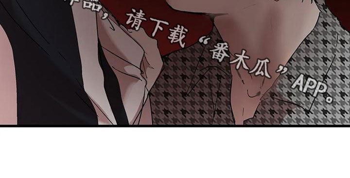 《花哨的条件》漫画最新章节第61章：撞见免费下拉式在线观看章节第【1】张图片