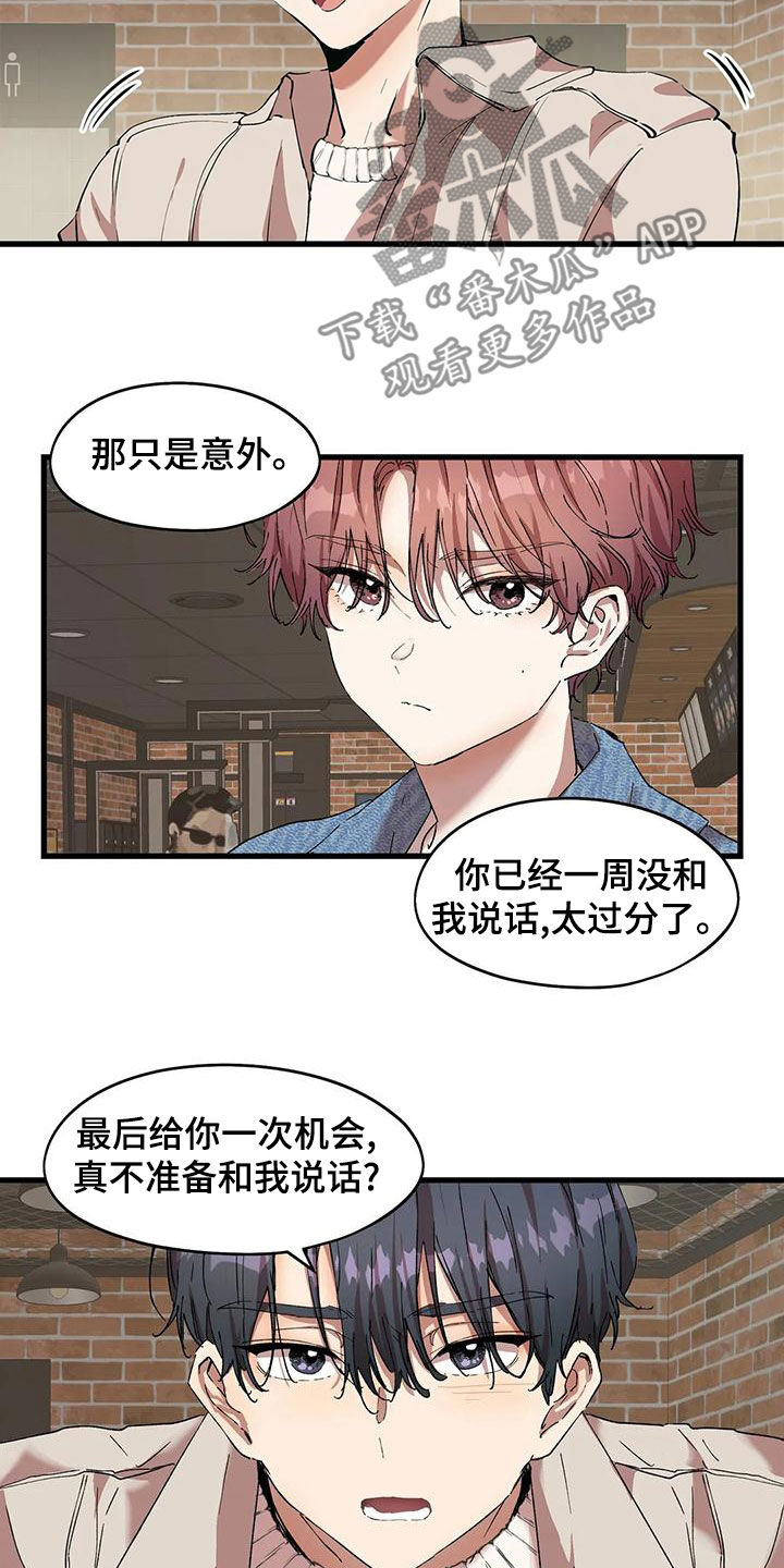 《花哨的条件》漫画最新章节第61章：撞见免费下拉式在线观看章节第【8】张图片