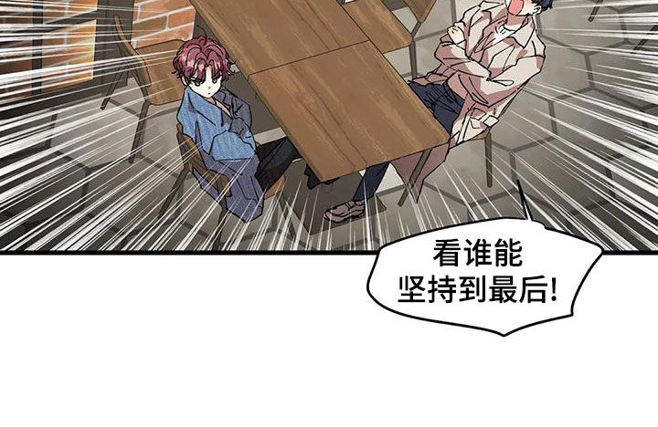 《花哨的条件》漫画最新章节第61章：撞见免费下拉式在线观看章节第【6】张图片