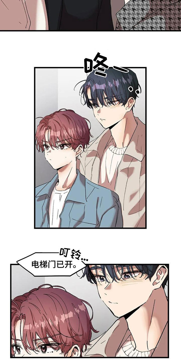 《花哨的条件》漫画最新章节第62章：一起找他免费下拉式在线观看章节第【11】张图片