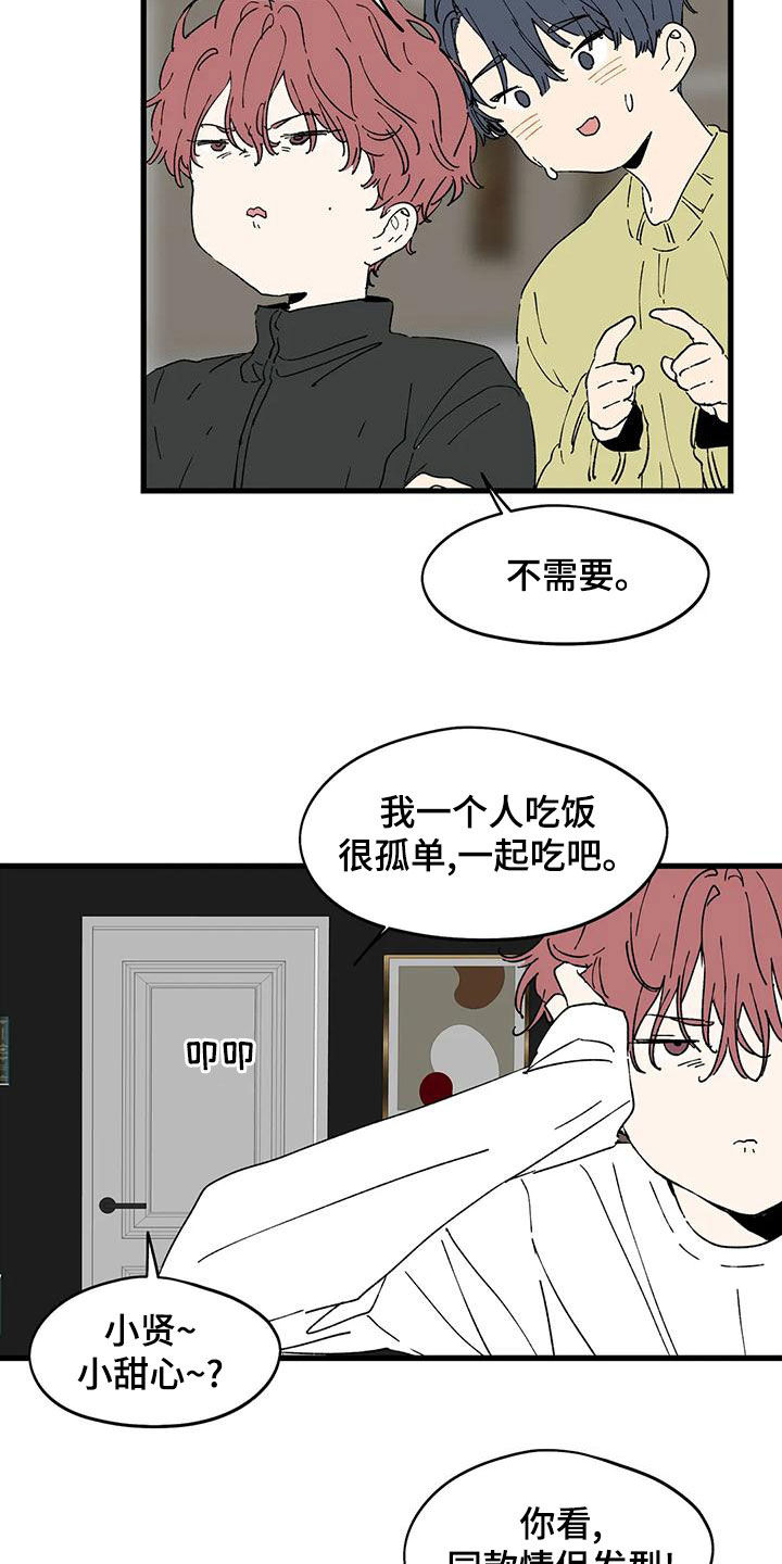 《花哨的条件》漫画最新章节第63章：借电话免费下拉式在线观看章节第【5】张图片