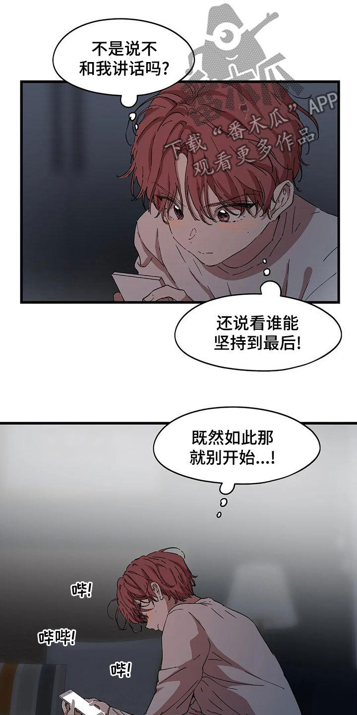 《花哨的条件》漫画最新章节第63章：借电话免费下拉式在线观看章节第【8】张图片