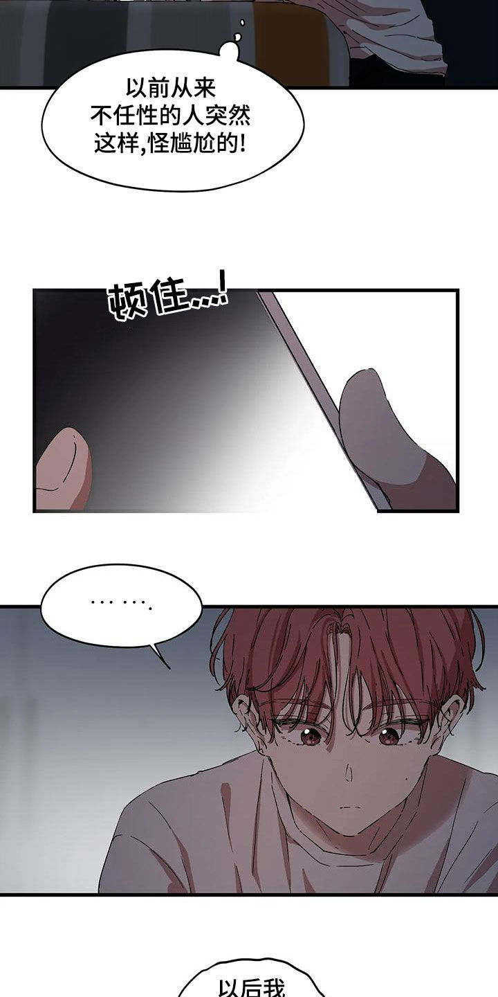 《花哨的条件》漫画最新章节第63章：借电话免费下拉式在线观看章节第【7】张图片