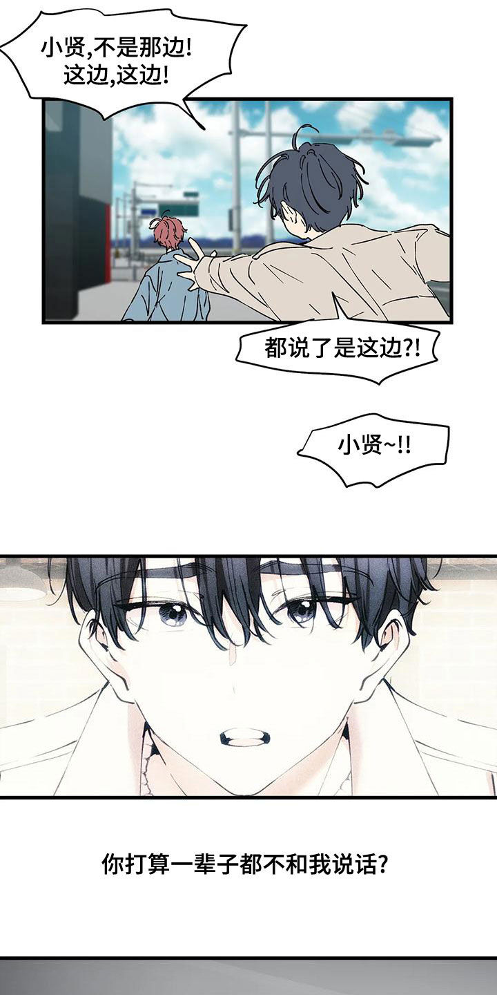 《花哨的条件》漫画最新章节第63章：借电话免费下拉式在线观看章节第【3】张图片