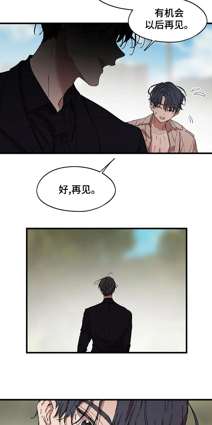 《花哨的条件》漫画最新章节第63章：借电话免费下拉式在线观看章节第【10】张图片