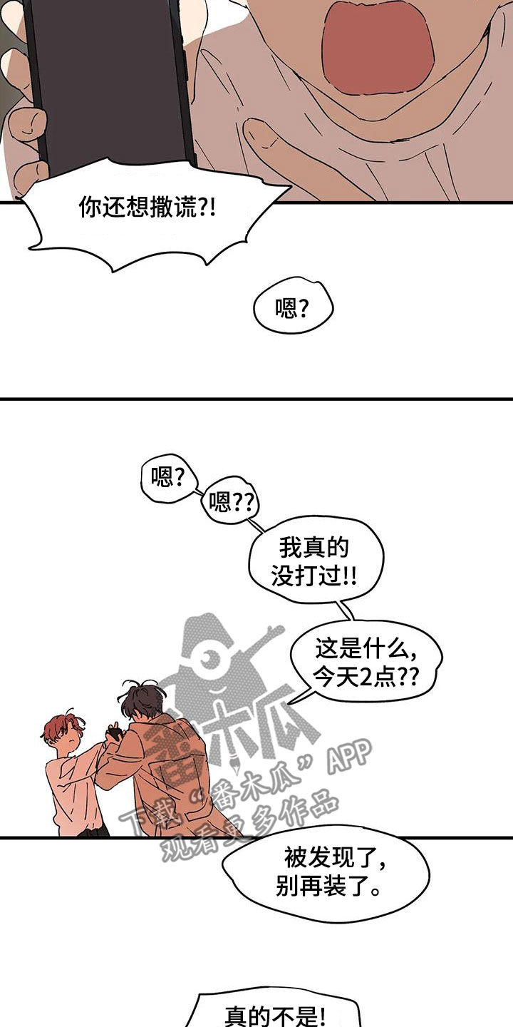 《花哨的条件》漫画最新章节第64章：你要小心免费下拉式在线观看章节第【7】张图片