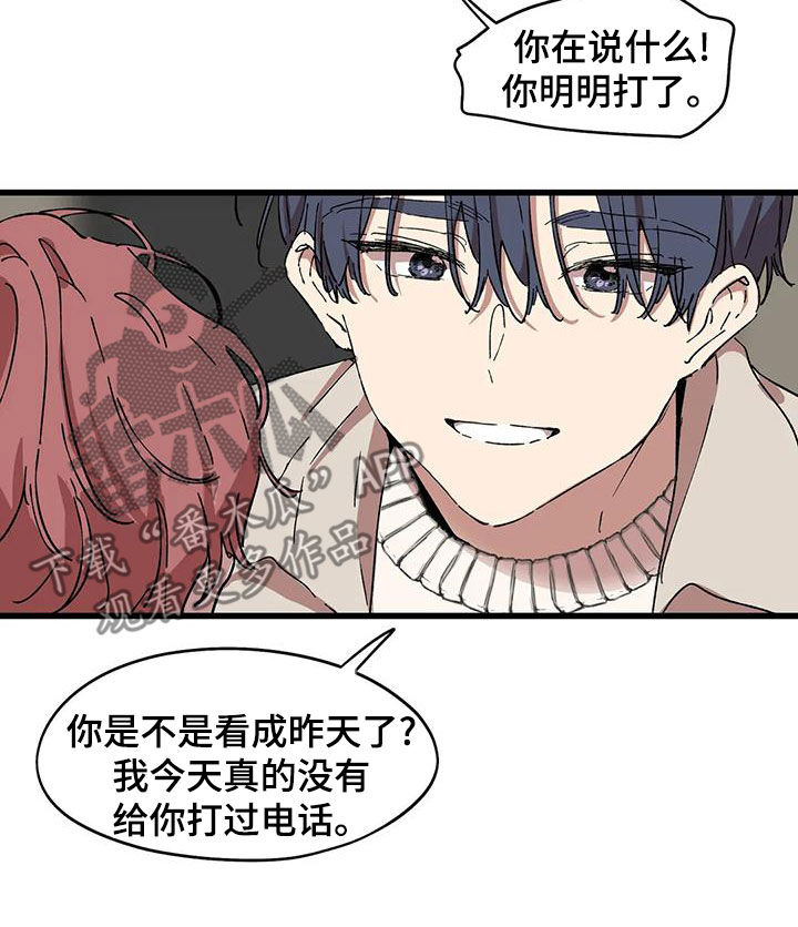 《花哨的条件》漫画最新章节第64章：你要小心免费下拉式在线观看章节第【9】张图片