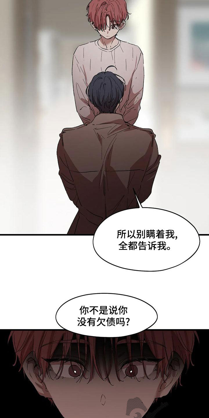 《花哨的条件》漫画最新章节第65章：像家人一样免费下拉式在线观看章节第【16】张图片