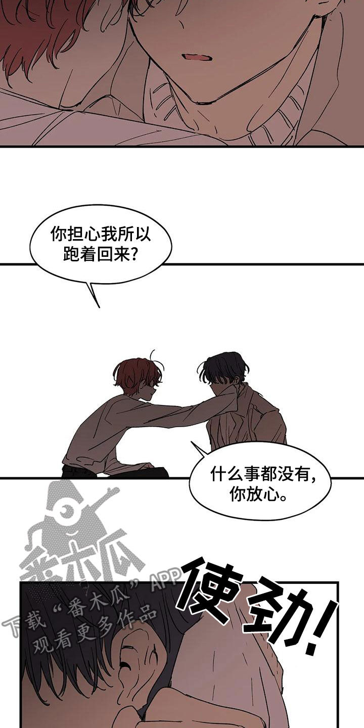 《花哨的条件》漫画最新章节第65章：像家人一样免费下拉式在线观看章节第【10】张图片