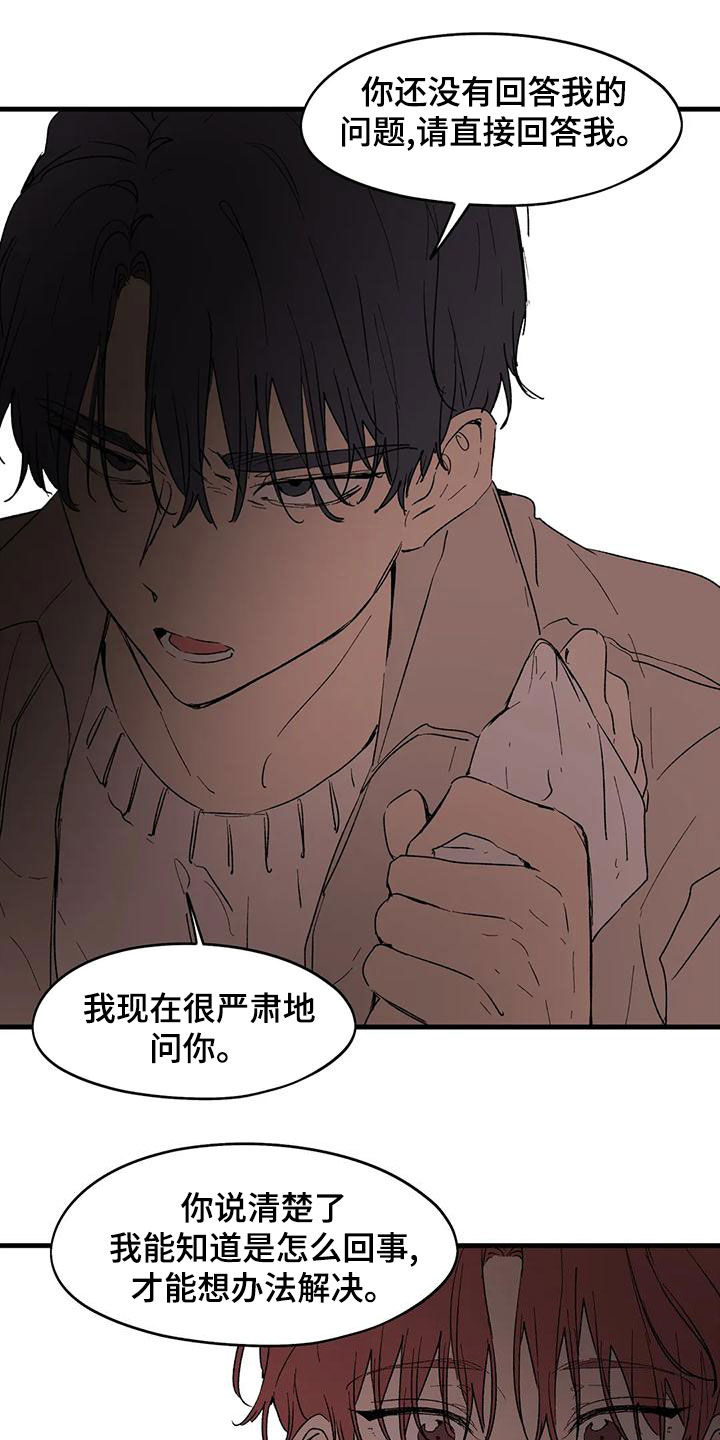 《花哨的条件》漫画最新章节第65章：像家人一样免费下拉式在线观看章节第【8】张图片