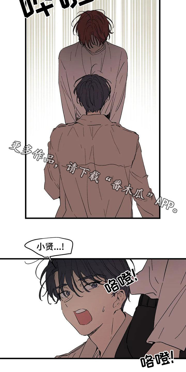 《花哨的条件》漫画最新章节第65章：像家人一样免费下拉式在线观看章节第【2】张图片