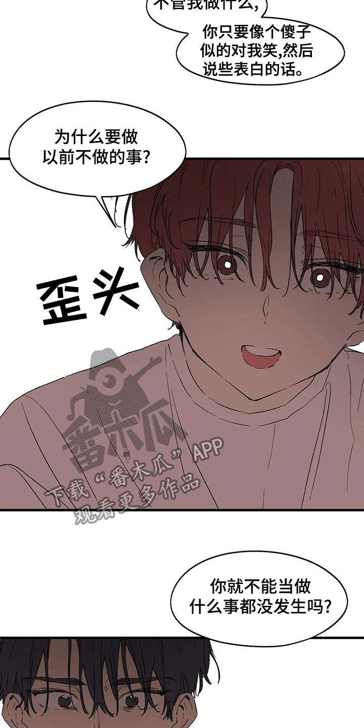 《花哨的条件》漫画最新章节第65章：像家人一样免费下拉式在线观看章节第【6】张图片