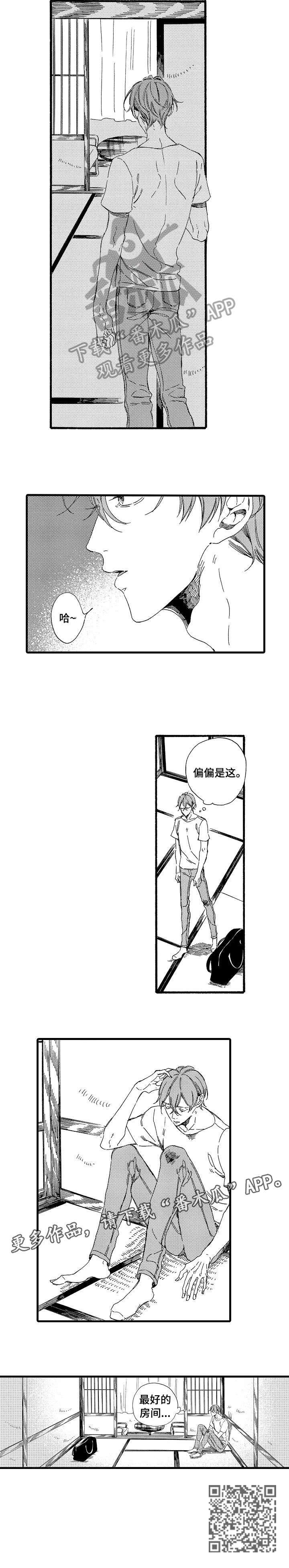 《欧米伽小岛》漫画最新章节第4章：房间免费下拉式在线观看章节第【1】张图片