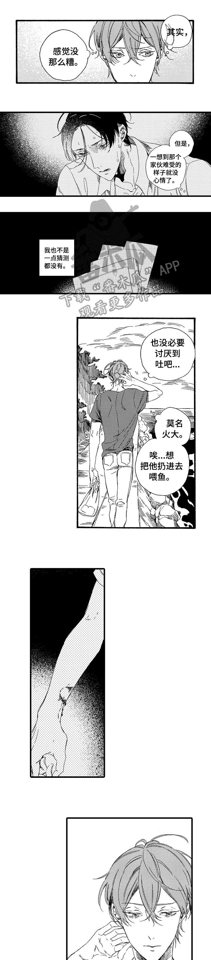 《欧米伽小岛》漫画最新章节第21章：衬衫免费下拉式在线观看章节第【7】张图片