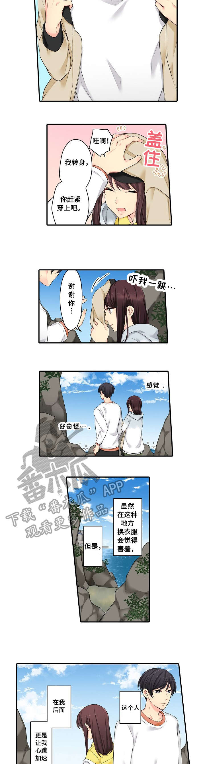 《浪漫纠缠》漫画最新章节第10章：忍不住免费下拉式在线观看章节第【5】张图片