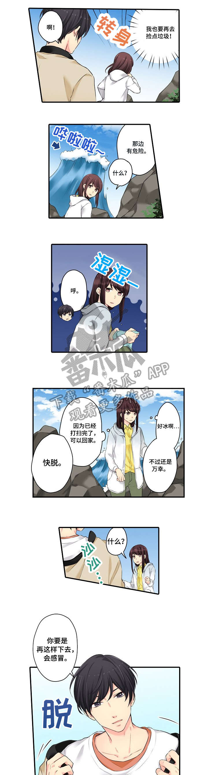 《浪漫纠缠》漫画最新章节第10章：忍不住免费下拉式在线观看章节第【6】张图片