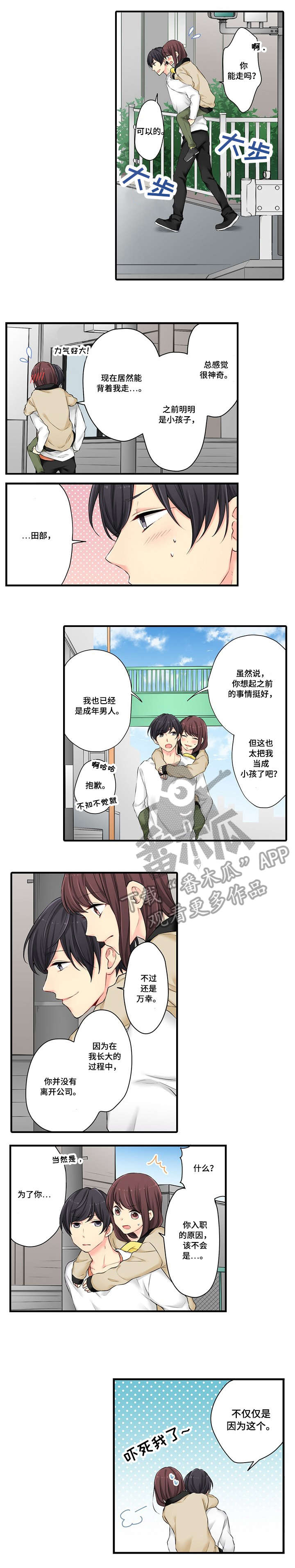 《浪漫纠缠》漫画最新章节第14章：不错免费下拉式在线观看章节第【2】张图片