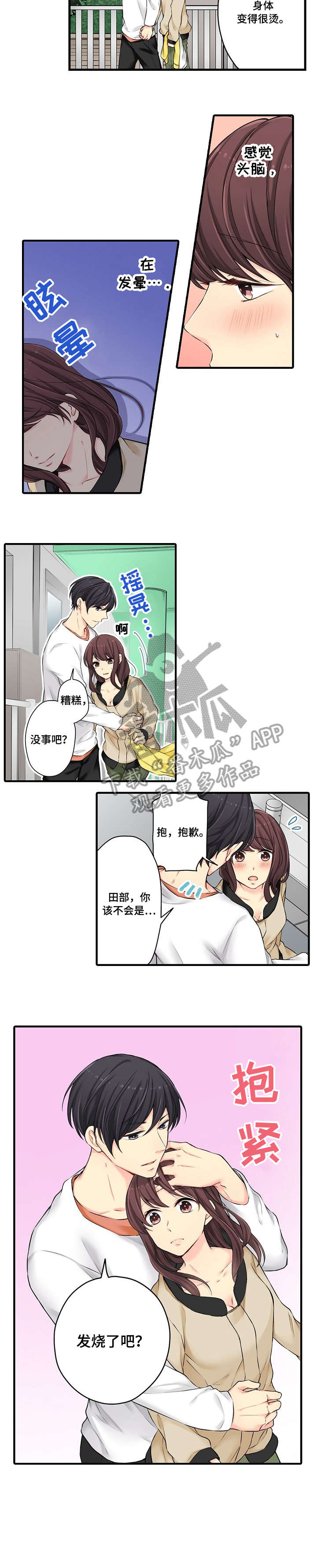 《浪漫纠缠》漫画最新章节第14章：不错免费下拉式在线观看章节第【6】张图片