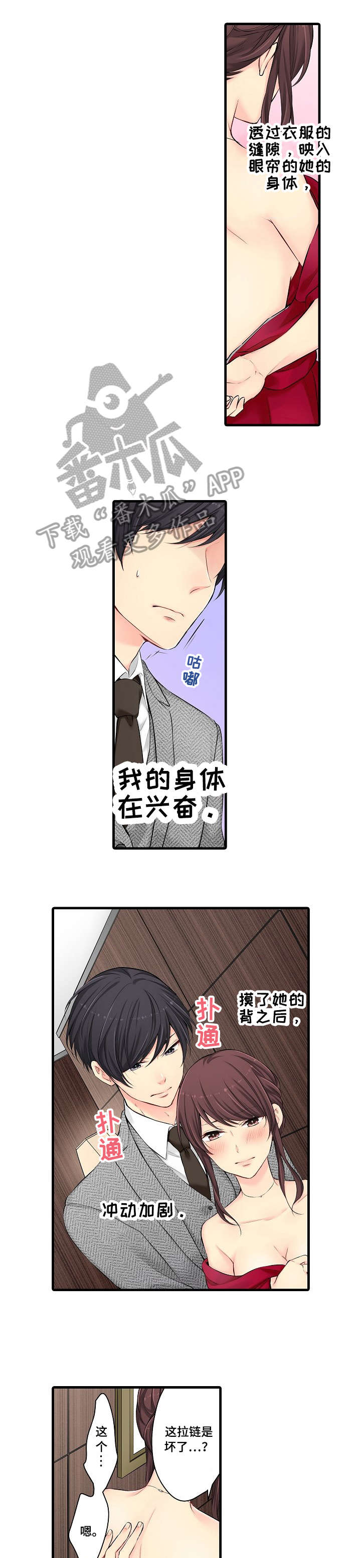 《浪漫纠缠》漫画最新章节第26章：等我免费下拉式在线观看章节第【8】张图片