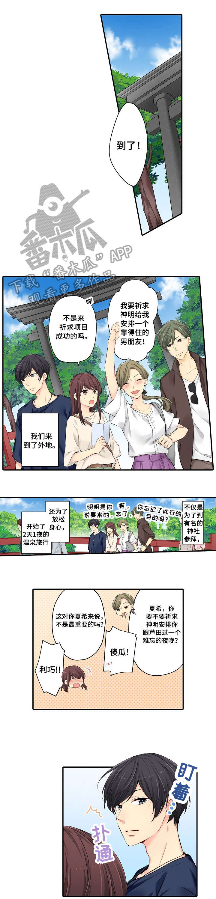 《浪漫纠缠》漫画最新章节第30章：伤害免费下拉式在线观看章节第【6】张图片