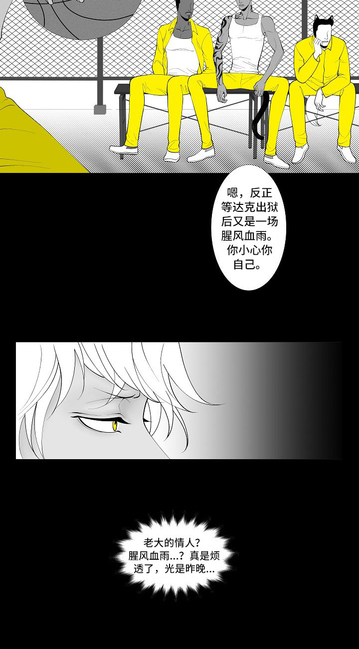 《最后的重逢》漫画最新章节第2章：腥风血雨免费下拉式在线观看章节第【1】张图片