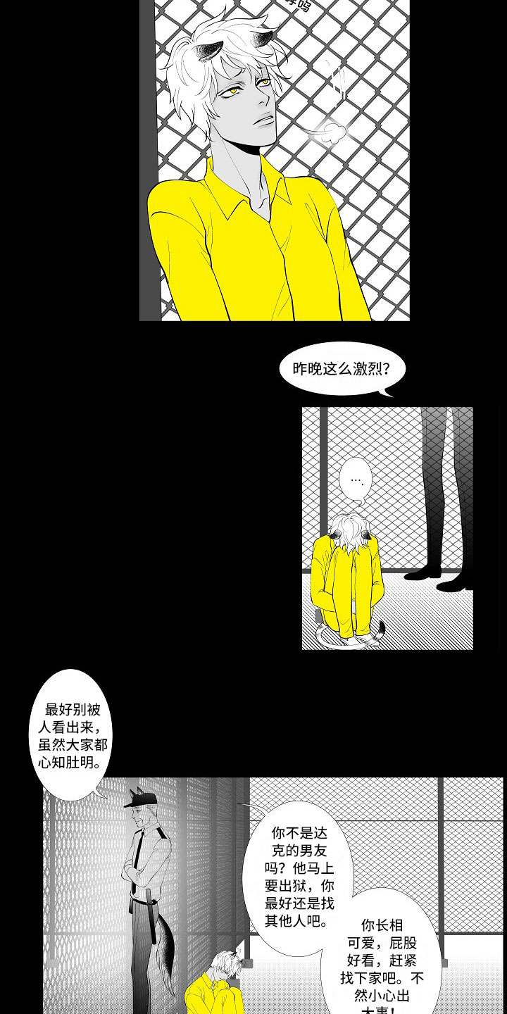 《最后的重逢》漫画最新章节第2章：腥风血雨免费下拉式在线观看章节第【3】张图片