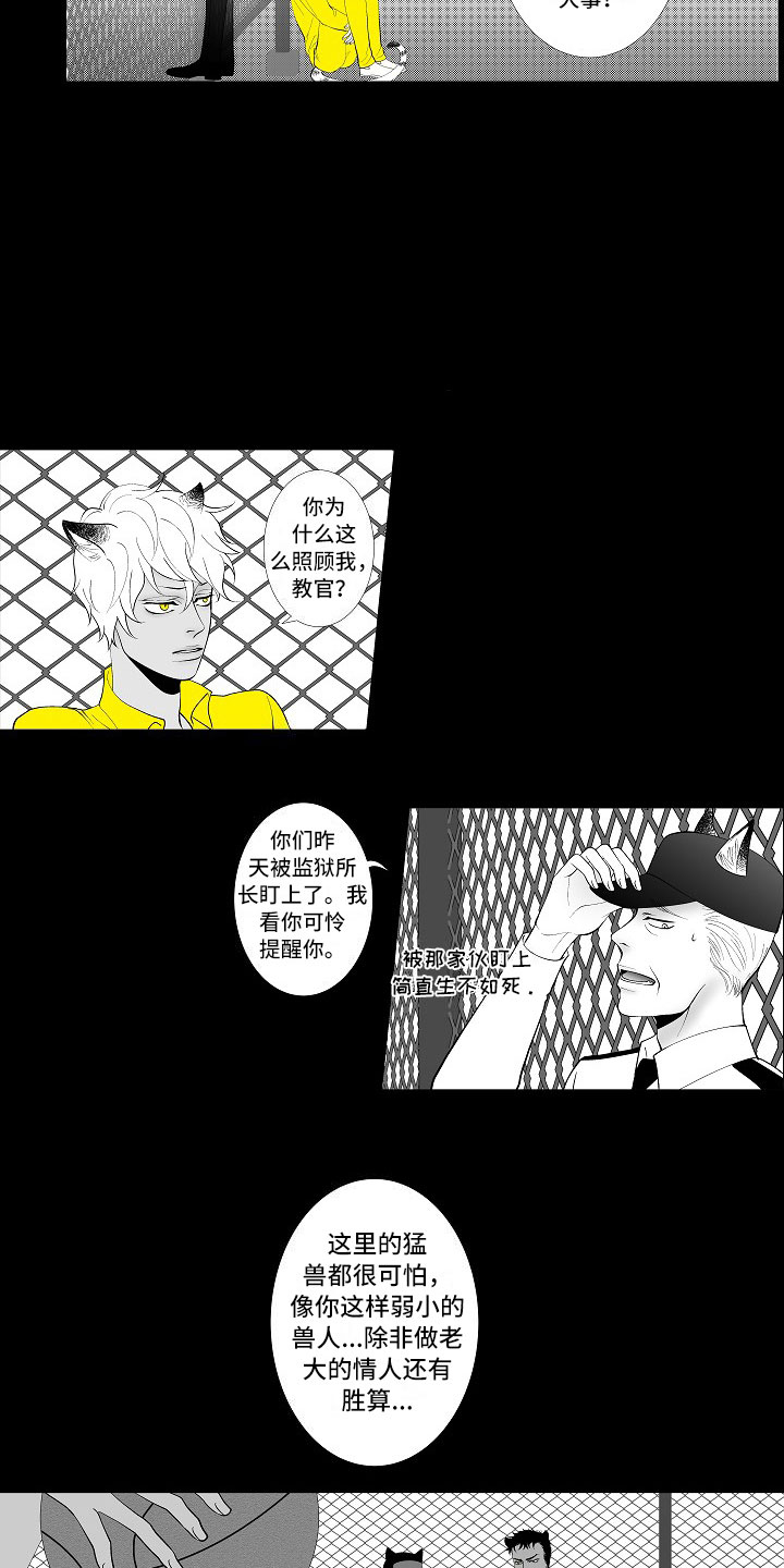 《最后的重逢》漫画最新章节第2章：腥风血雨免费下拉式在线观看章节第【2】张图片