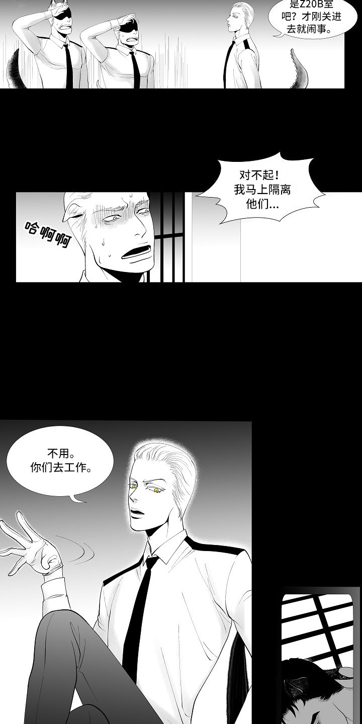 《最后的重逢》漫画最新章节第2章：腥风血雨免费下拉式在线观看章节第【7】张图片