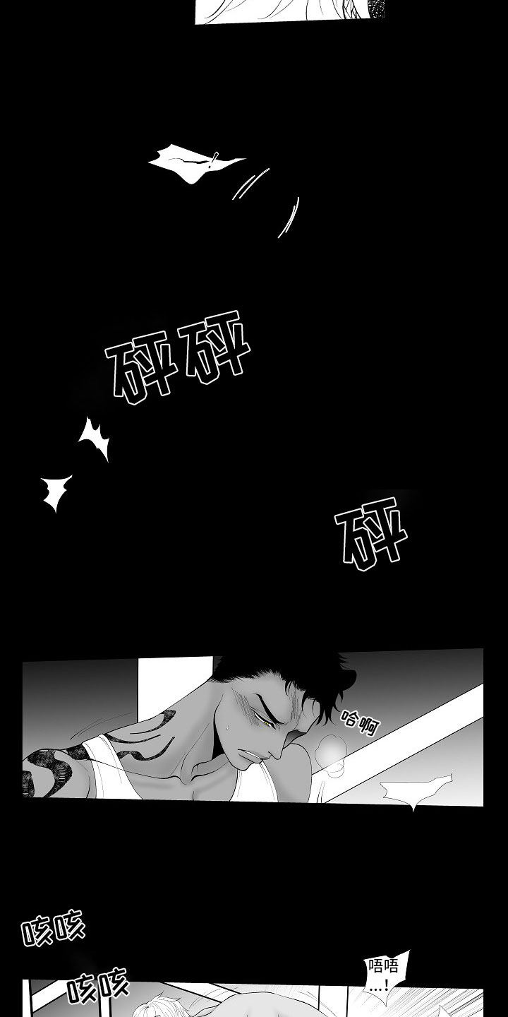 《最后的重逢》漫画最新章节第3章：暗中观察免费下拉式在线观看章节第【9】张图片