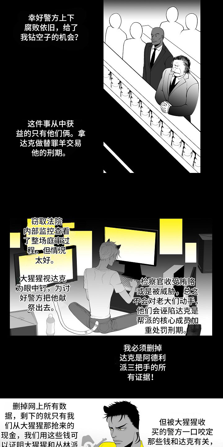 《最后的重逢》漫画最新章节第4章：被逼疯了免费下拉式在线观看章节第【4】张图片