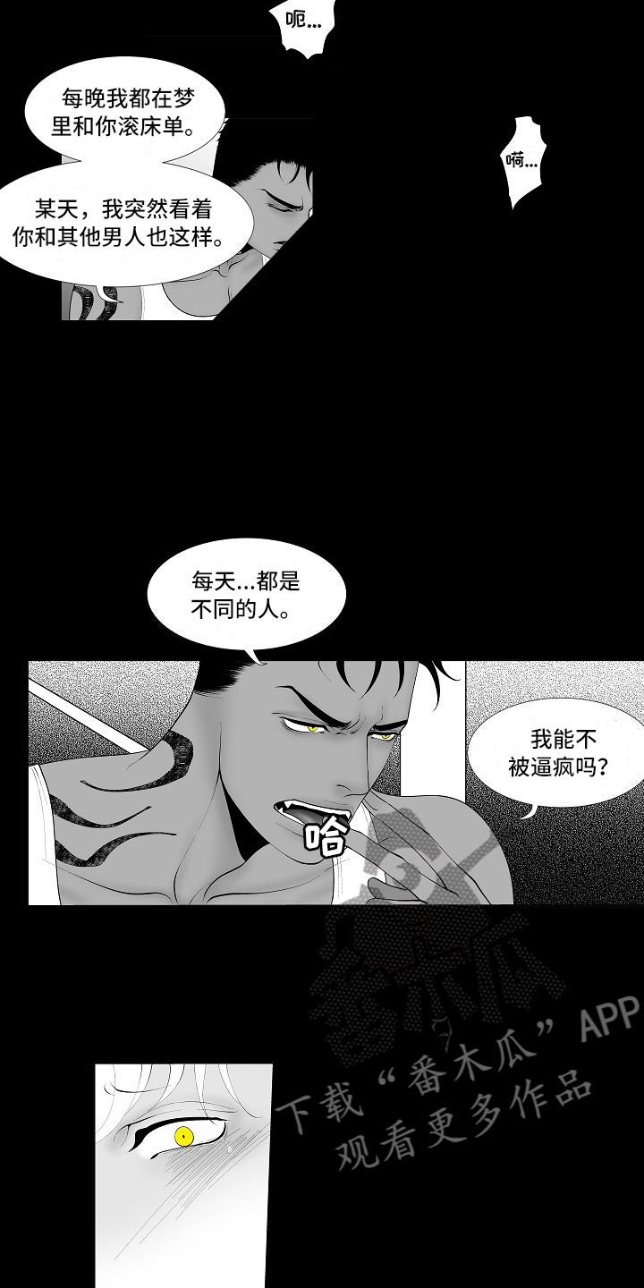 《最后的重逢》漫画最新章节第4章：被逼疯了免费下拉式在线观看章节第【9】张图片