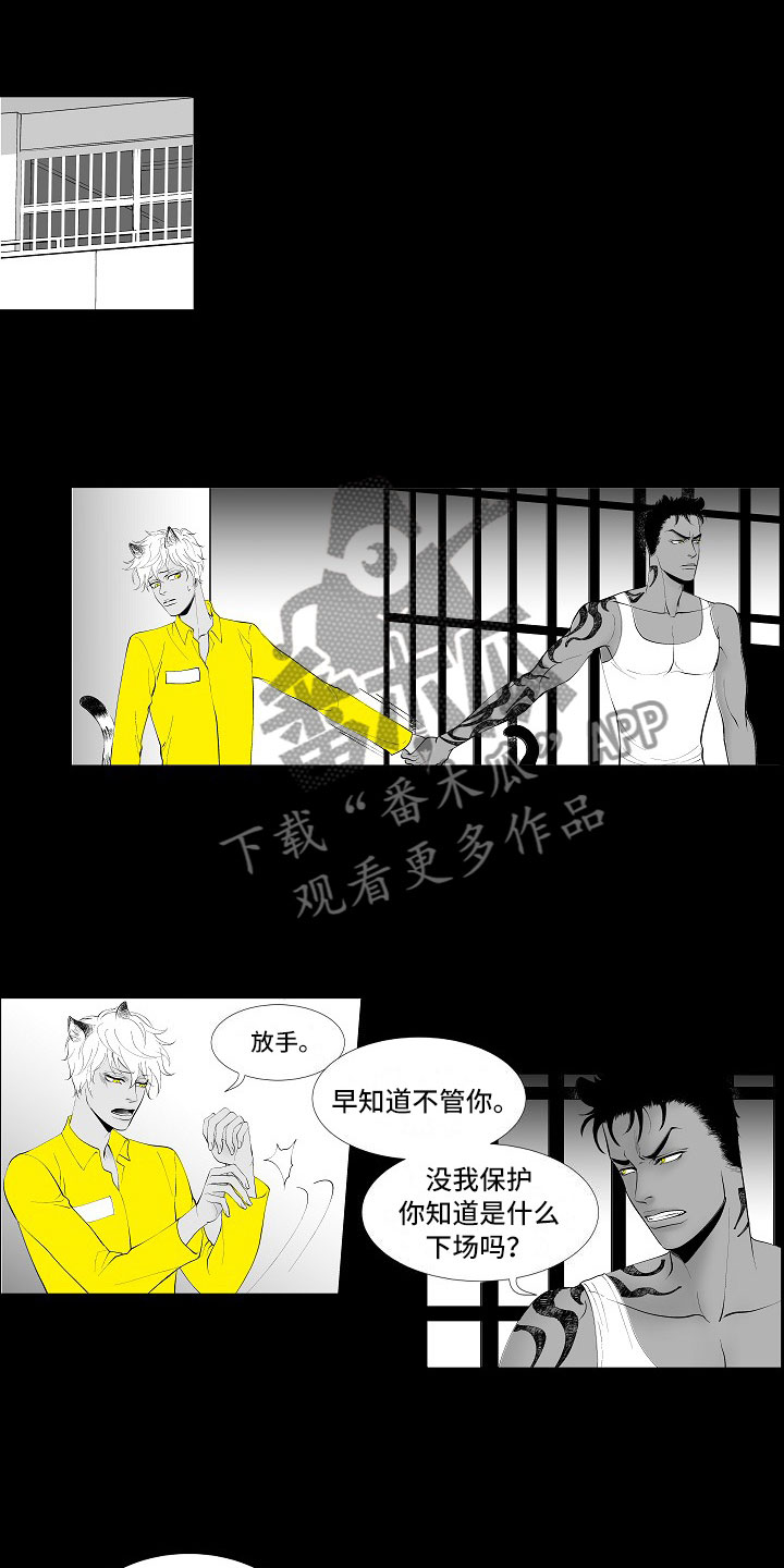 《最后的重逢》漫画最新章节第4章：被逼疯了免费下拉式在线观看章节第【14】张图片